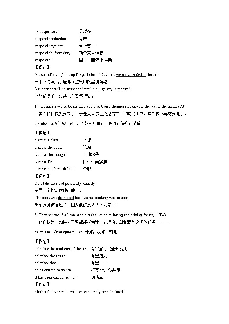 【知识点汇总】2023-2024学年高二英语人教版 选择性必修四 Unit 1 Science Fiction02
