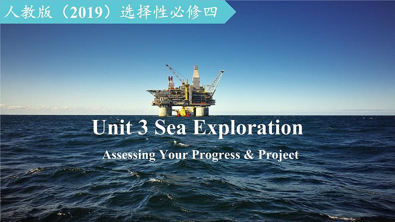 2023-2024学年高二英语人教版 选择性必修四  Unit 3 Assessing Your Progress & Project（课件）01