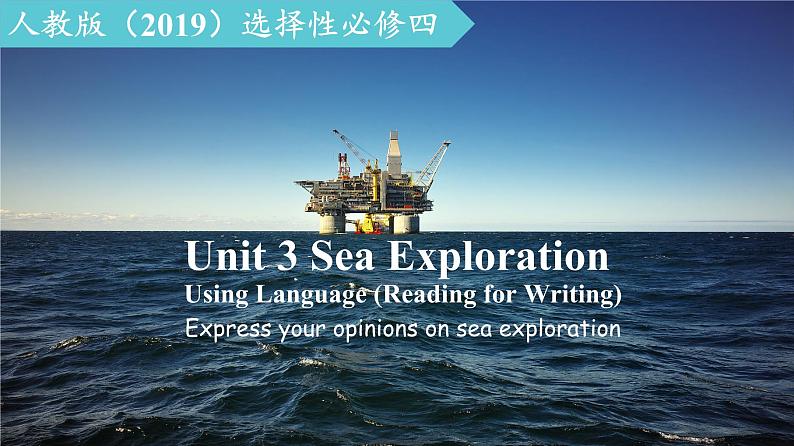 2023-2024学年高二英语人教版 选择性必修四  Unit 3 Using Language (Reading for Writing)（课件）01