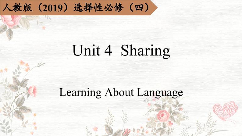 2023-2024学年高二英语人教版 选择性必修四  Unit 4 Learning About Language（课件）01