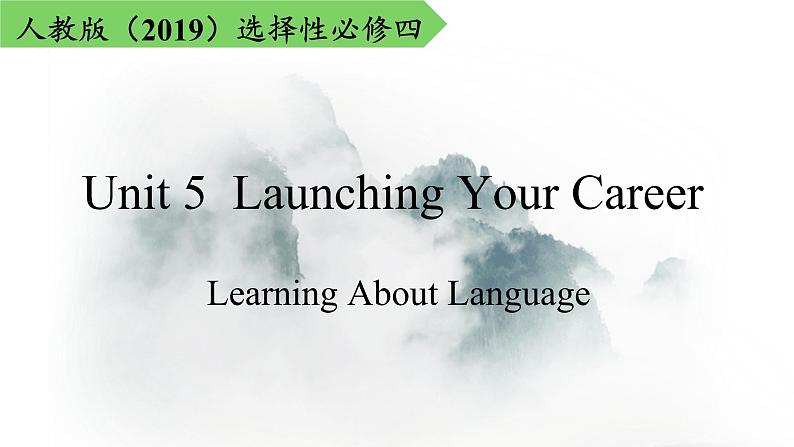 2023-2024学年高二英语人教版 选择性必修四  Unit 5 Learning About Language（课件）01