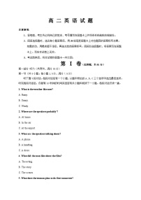 吉林省梅河口市第五中学2023-2024学年高二英语上学期开学考试试题（Word版附解析）