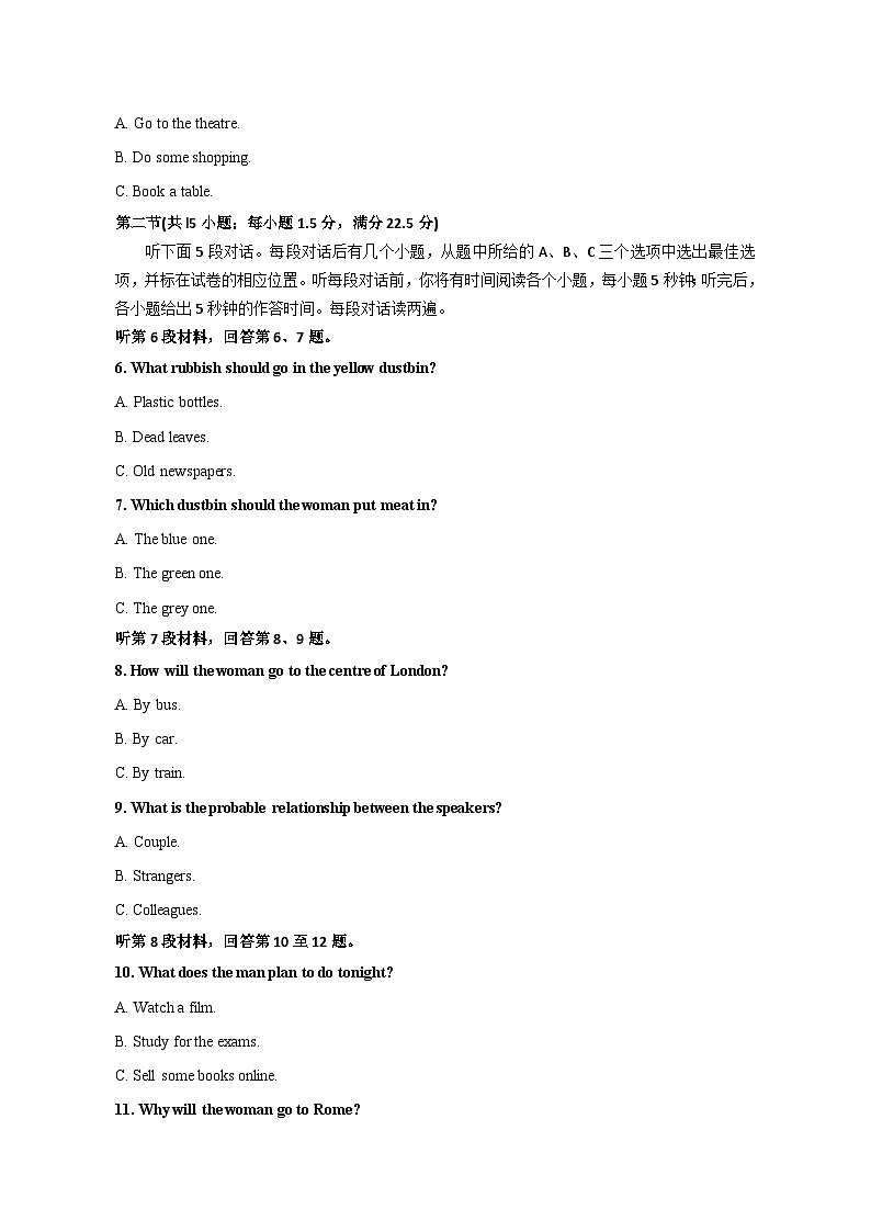 吉林省梅河口市第五中学2023-2024学年高二英语上学期开学考试试题（Word版附解析）第2页