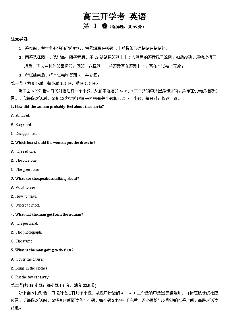 吉林省梅河口市第五中学2023-2024学年高三英语上学期开学考试试题（Word版附答案）01