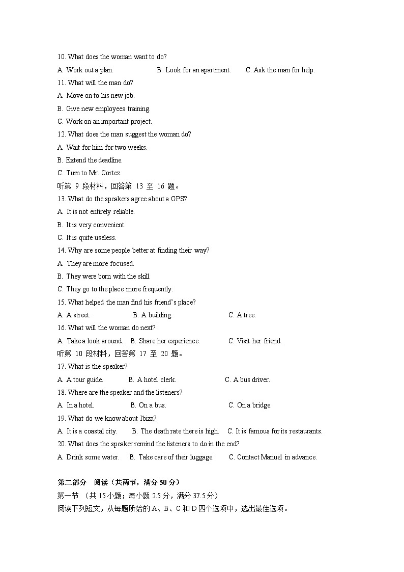 山东省淄博第五中学2022-2023学年高二英语下学期期中试题（Word版附答案）02