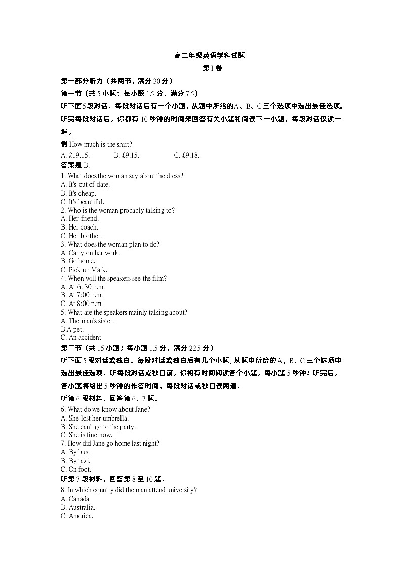 浙江省精诚联盟2023-2024学年高二英语上学期开学联考试题（Word版附解析）01