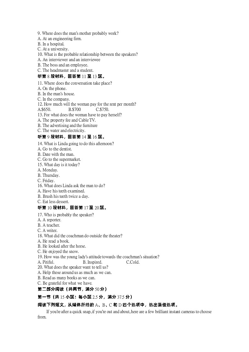 浙江省精诚联盟2023-2024学年高二英语上学期开学联考试题（Word版附解析）02
