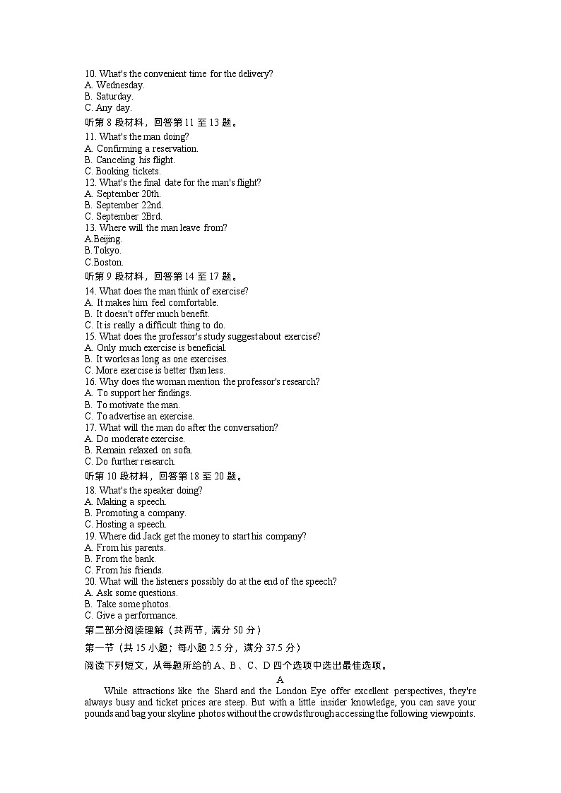 浙江省七彩阳光高考联盟2023-2024学年高三英语上学期开学联考试题（Word版附答案）02