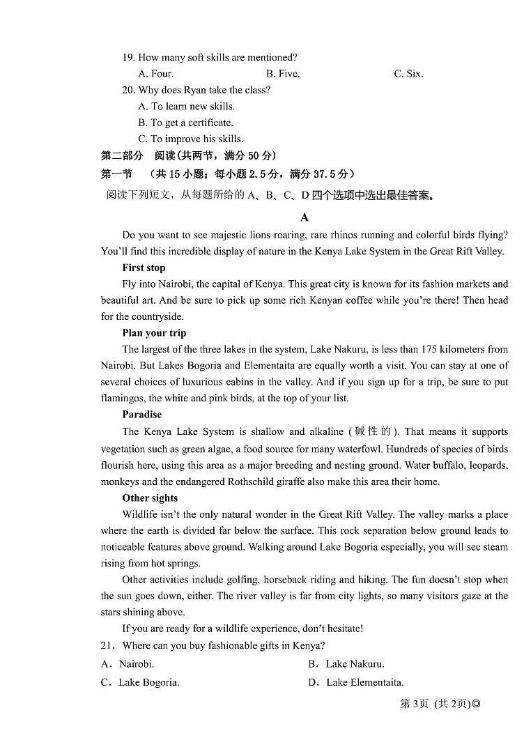 _英语｜河北省保定市2024届高二上学期9月份考试英语试卷及答案第3页