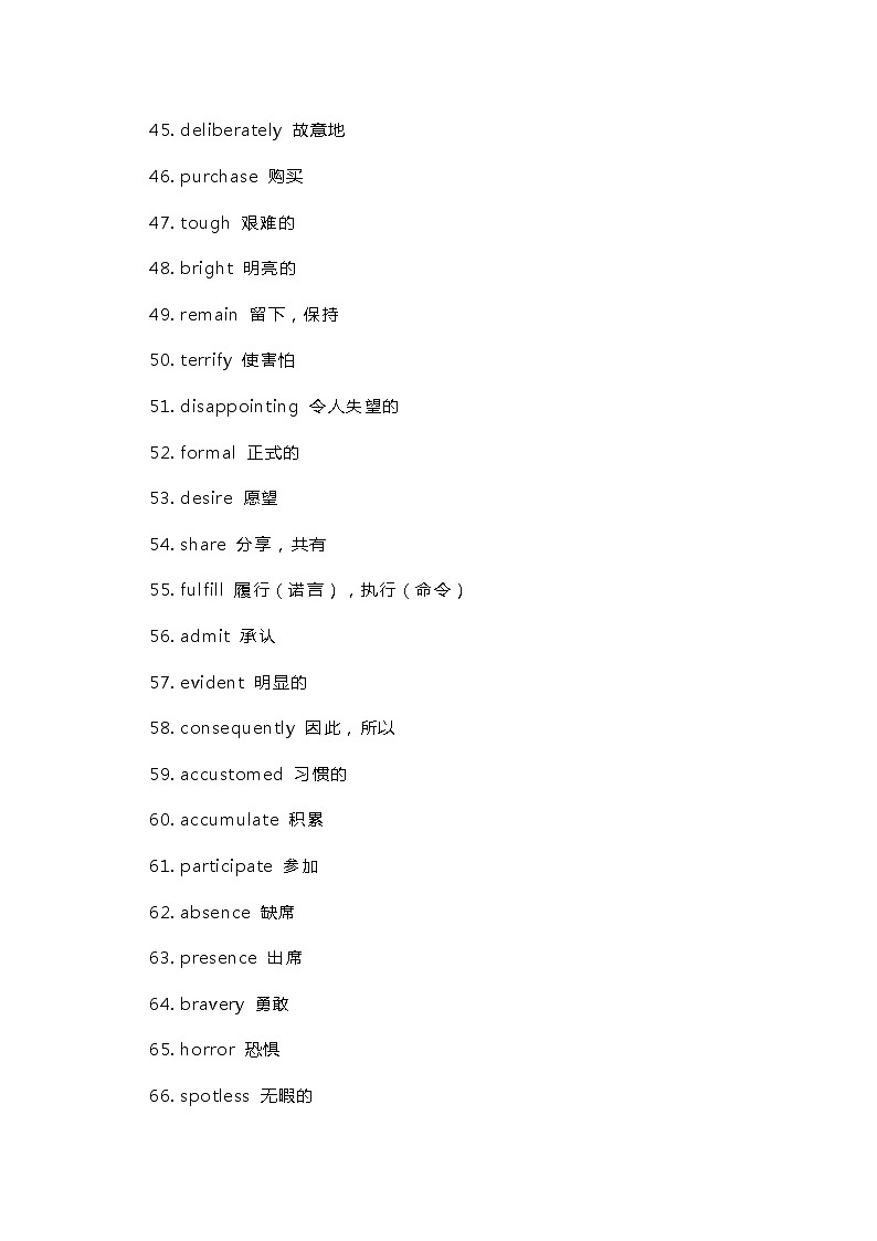 高中英语考试完形填空里的419个高频词选项词第3页