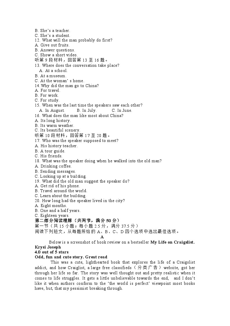 浙江省名校协作体2023-2024学年高三上学期返校联考英语试题02