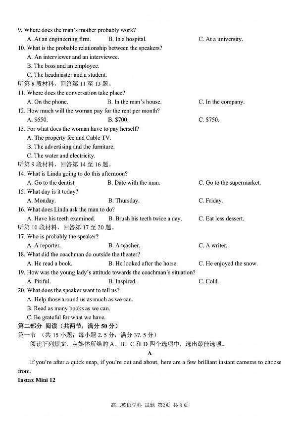 2024浙江省七彩阳光高考联盟高二上学期返校联考试题英语PDF版含解析（含听力）02