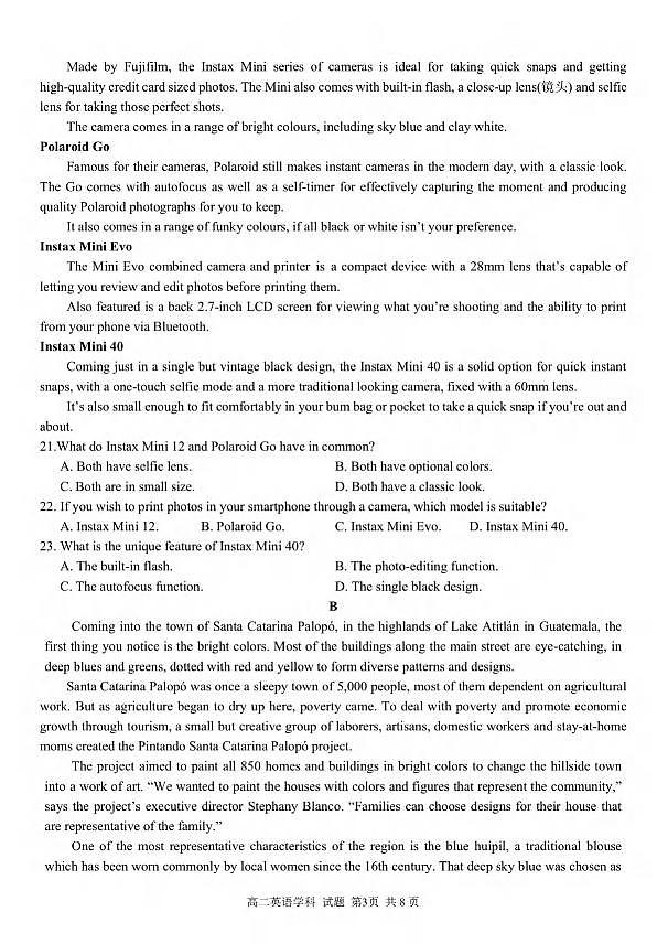 2024浙江省七彩阳光高考联盟高二上学期返校联考试题英语PDF版含解析（含听力）03