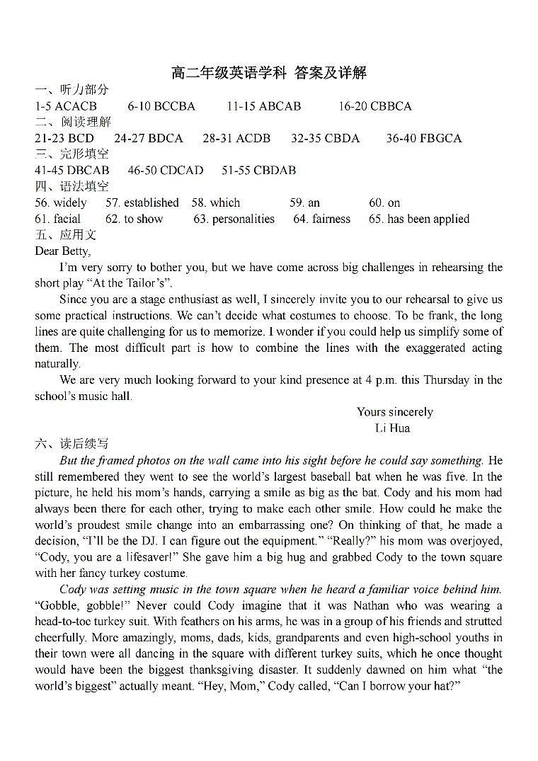 2024浙江省七彩阳光高考联盟高二上学期返校联考试题英语PDF版含解析（含听力）01