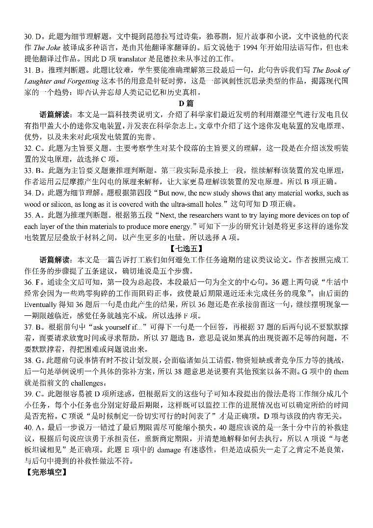 2024浙江省七彩阳光高考联盟高二上学期返校联考试题英语PDF版含解析（含听力）03
