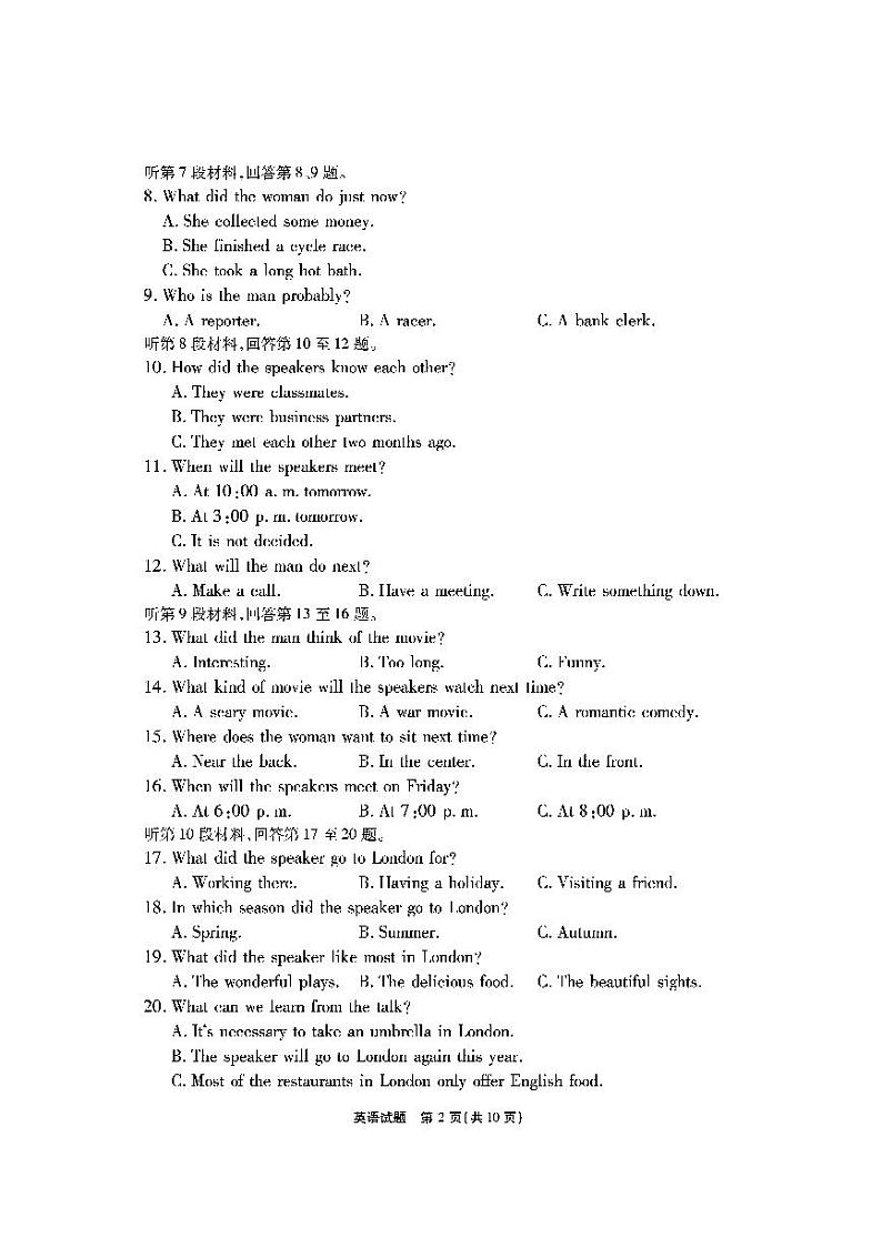 2024安徽省六校教育研究会高一上学期开学考试（8月）英语PDF版含解析（含听力）02