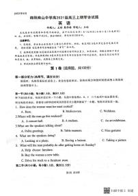 四川省绵阳南山中学2023-2024学年高三上学期开学英语试题