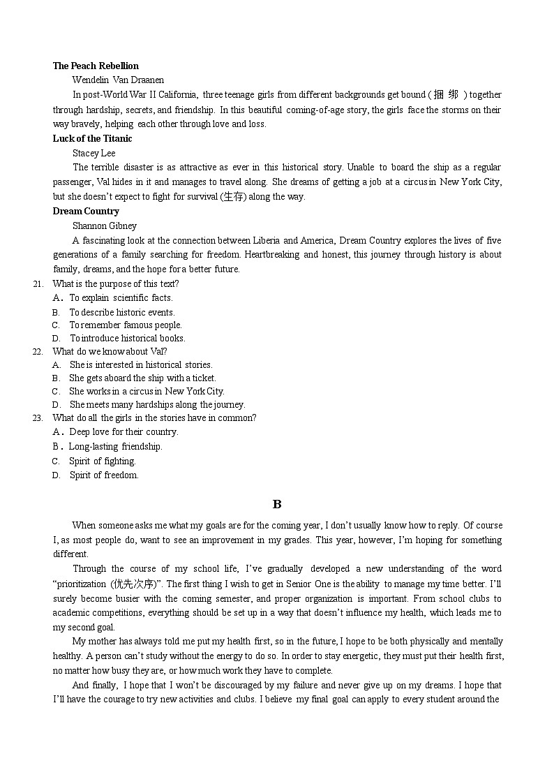 四川省乐山市井研县2023-2024学年高一上学期开学英语试题第3页