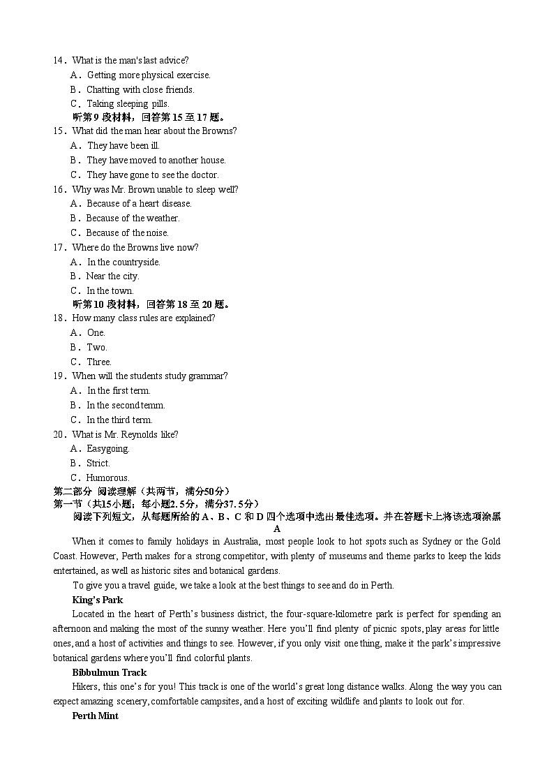 江西省赣州市章贡区赣州市第四中学2023-2024学年高三上学期开学英语试题第2页