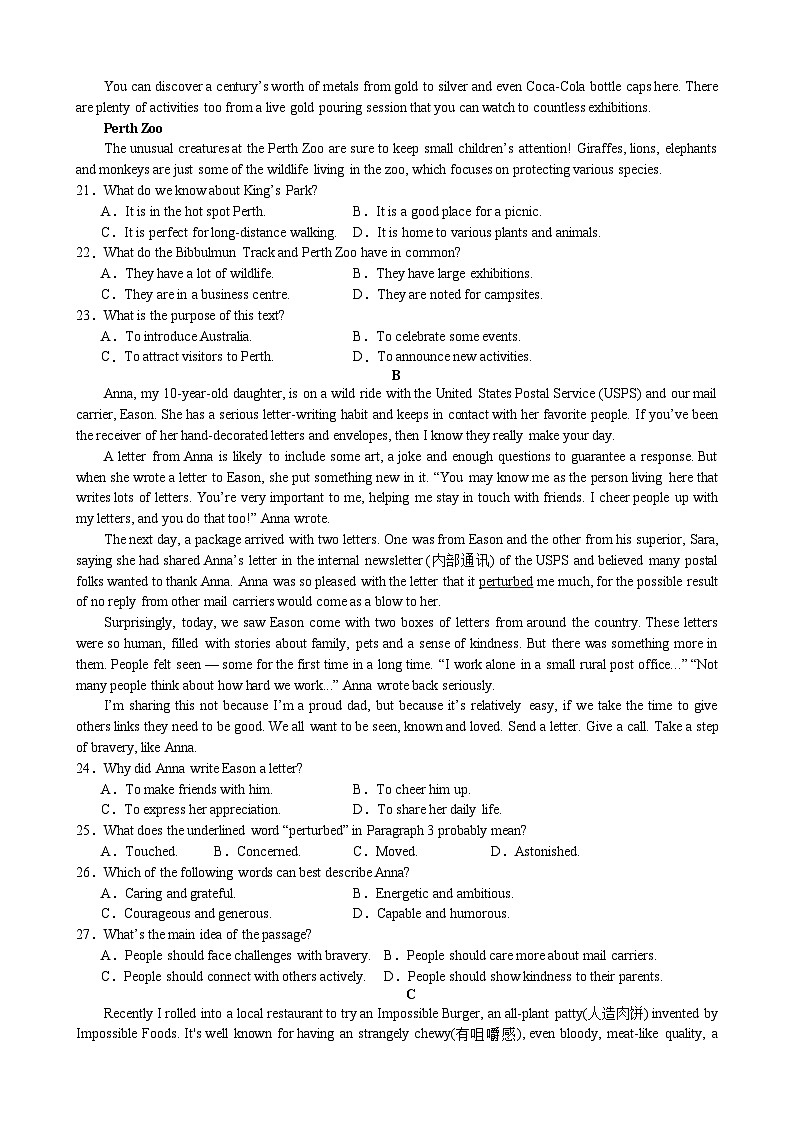 江西省赣州市章贡区赣州市第四中学2023-2024学年高三上学期开学英语试题第3页
