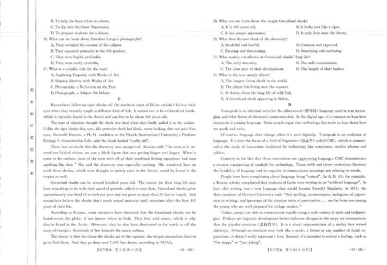 辽宁省部分学校2023-2024学年高三上学期开学摸底考试英语试题03