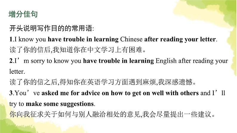 2024届北师版高考英语一轮复习写作专项提升Step 5第一讲应用文课件第6页