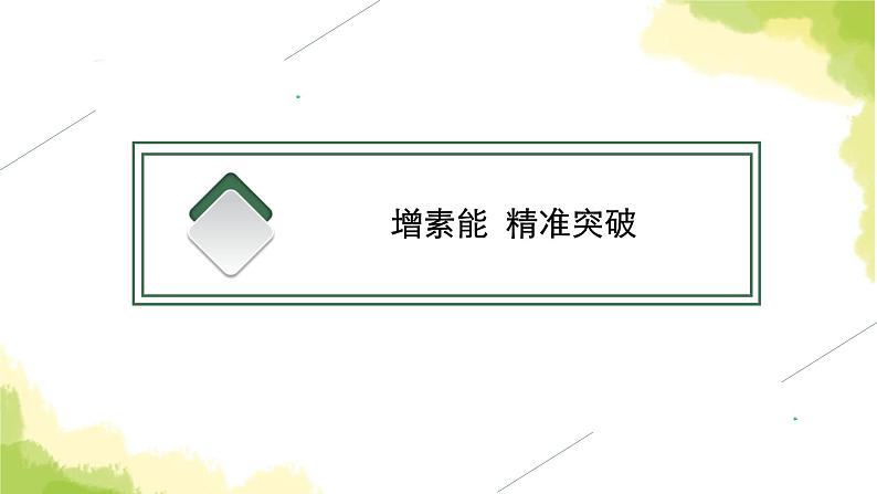 2024届北师版高考英语一轮复习语法专题一名词、数词、形容词、副词课件03