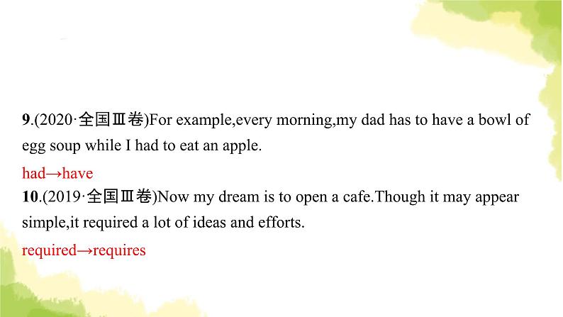 2024届北师版高考英语一轮复习语法专题三谓语动词课件第8页