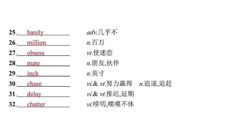 2024届北师版高考英语一轮复习选择性必修第一册UNIT 1RELATIONSHIPS课件第7页