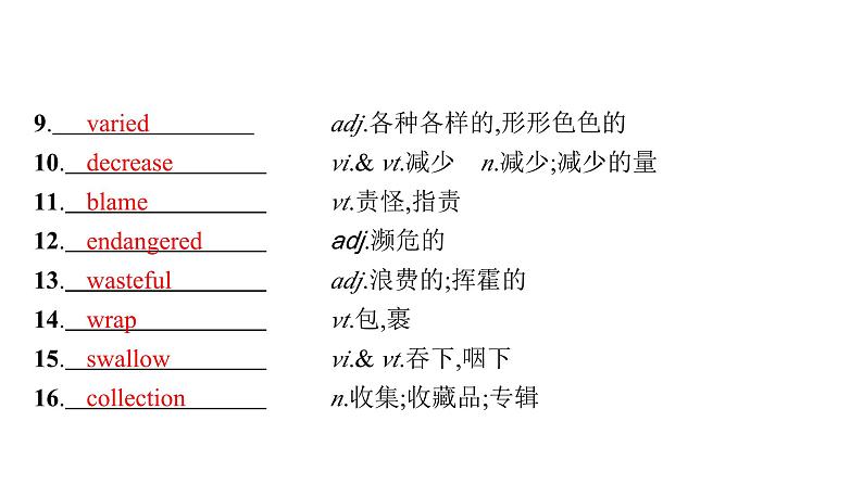 2024届北师版高考英语一轮复习选择性必修第一册UNIT 3CONSERVATION课件第5页