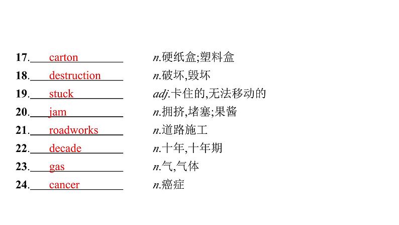 2024届北师版高考英语一轮复习选择性必修第一册UNIT 3CONSERVATION课件第6页