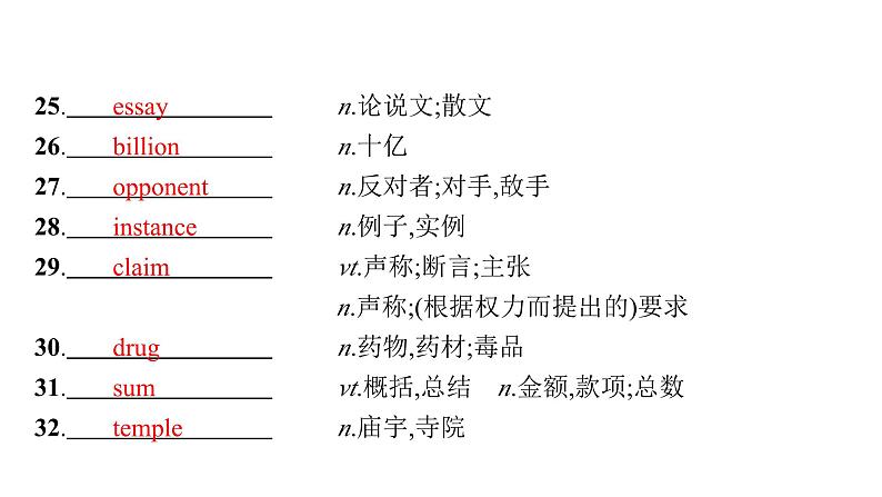 2024届北师版高考英语一轮复习选择性必修第一册UNIT 3CONSERVATION课件第7页