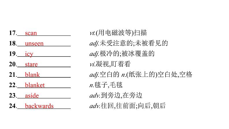 2024届北师版高考英语一轮复习选择性必修第三册UNIT 8LITERATURE课件第6页