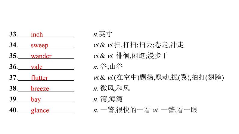 2024届北师版高考英语一轮复习选择性必修第三册UNIT 8LITERATURE课件第8页