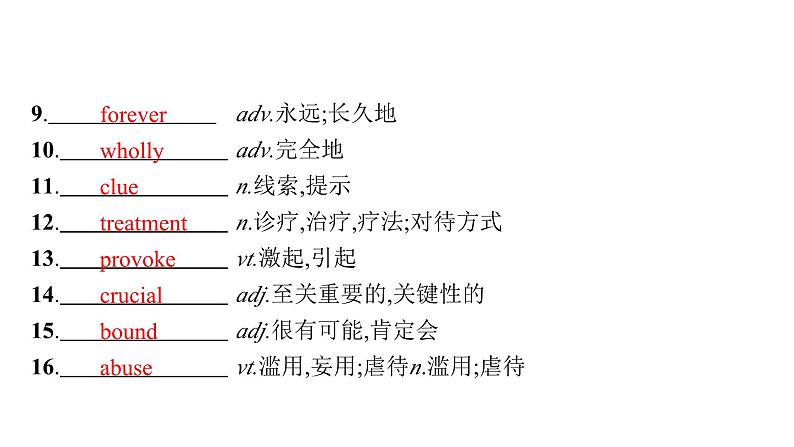 2024届北师版高考英语一轮复习选择性必修第三册UNIT 9HUMAN BIOLOGY课件第5页