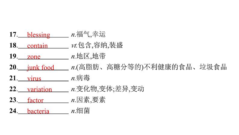 2024届北师版高考英语一轮复习选择性必修第三册UNIT 9HUMAN BIOLOGY课件第6页