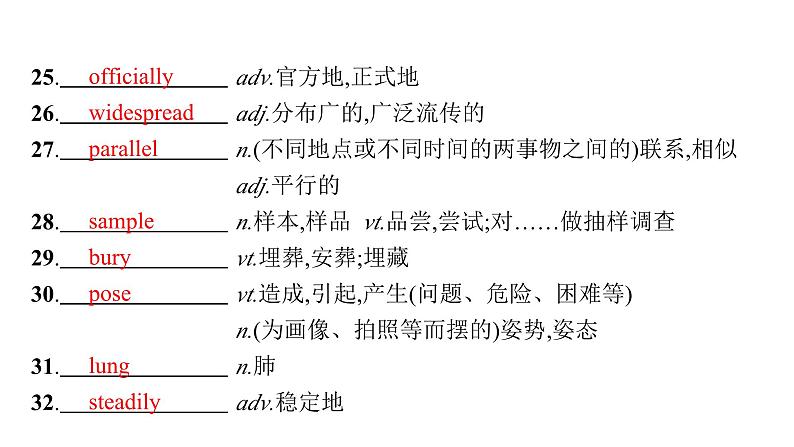 2024届北师版高考英语一轮复习选择性必修第三册UNIT 9HUMAN BIOLOGY课件第7页