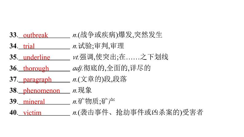 2024届北师版高考英语一轮复习选择性必修第三册UNIT 9HUMAN BIOLOGY课件第8页