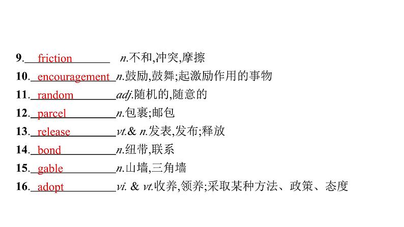 2024届北师版高考英语一轮复习选择性必修第四册UNIT 10CONNECTIONS课件第5页