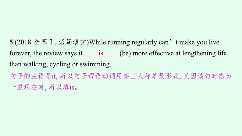 人教版高考英语一轮复习语法专题5数词和主谓一致课件06