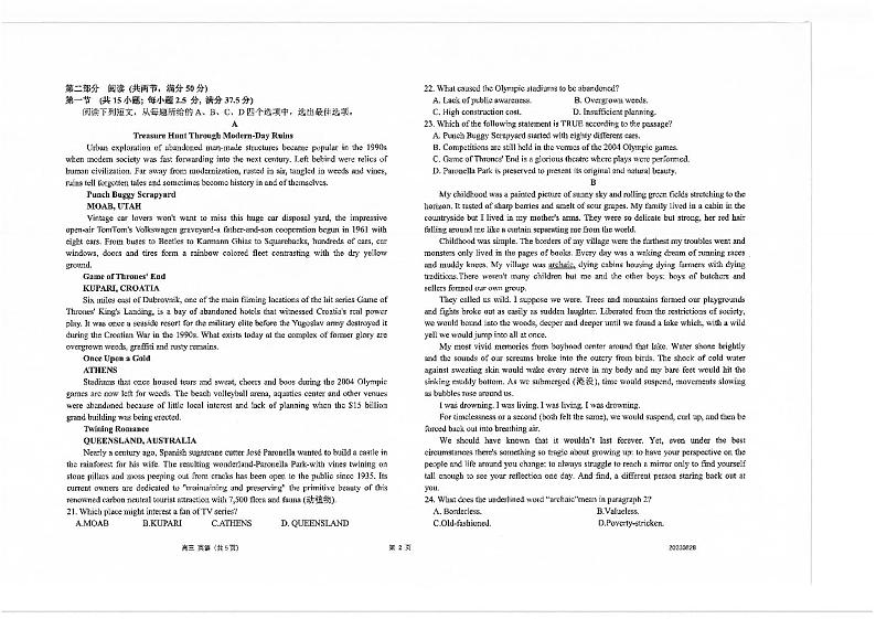江苏省海安高级中学2023-2024学年高三上学期第一次考试英语试题第2页