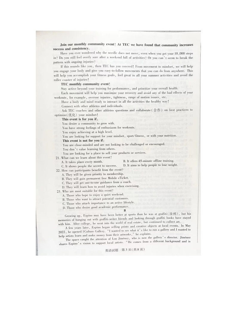 河南省焦作市2023-2024学年高三上学期开学英语试题第3页