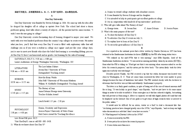 江西省吉安市第一中学2023-2024学年高三上学期开学英语试题02