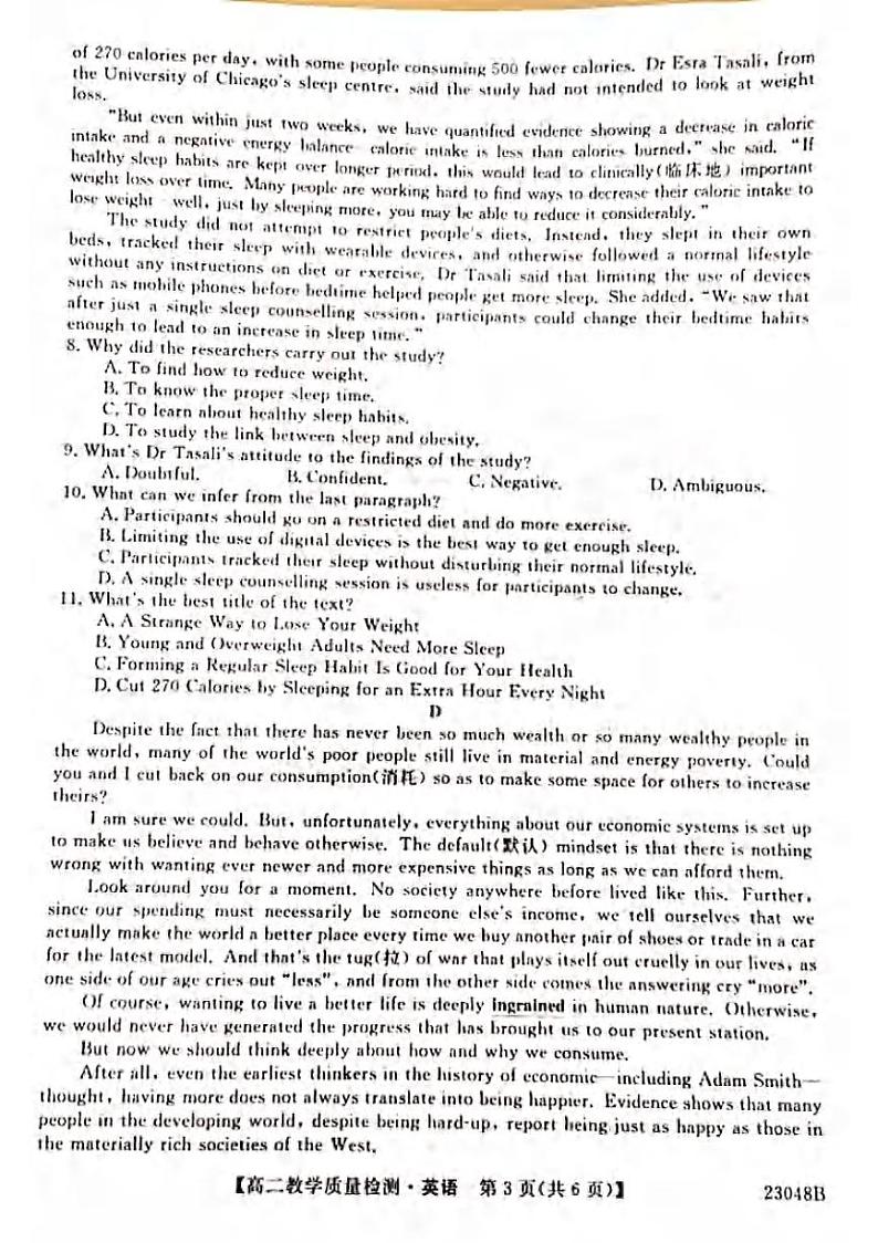 _英语｜河南省豫北名校2024届高二上学期9月教学质量检测备考英语试卷及答案第3页