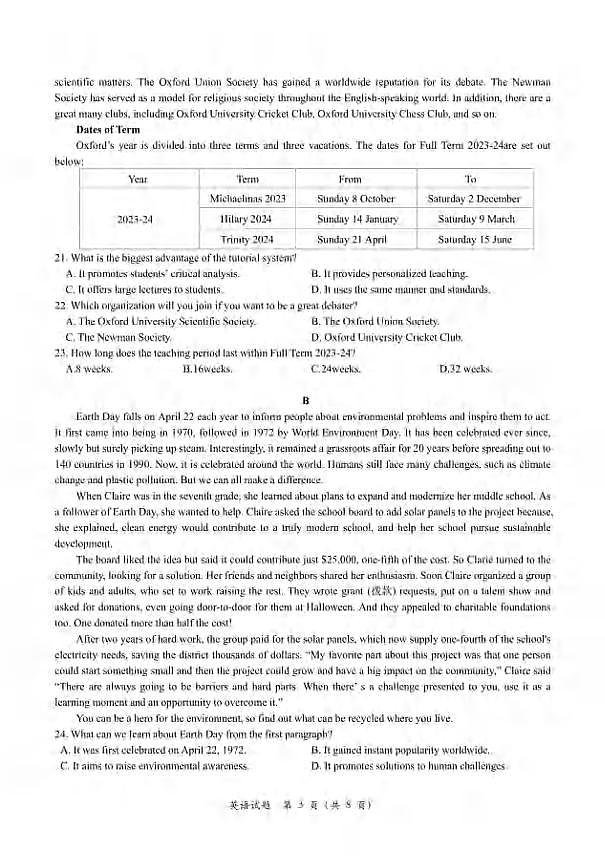 _英语｜山东省青岛市2024届高三上学期期初调研考试英语试卷及答案03