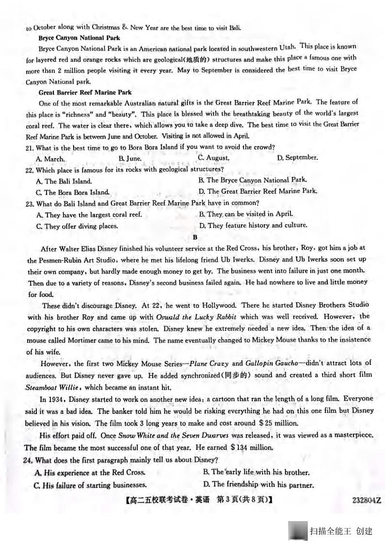 _英语｜陕西省榆林市“府、米、绥、横、靖”五校联考2024届高三上学期开学考试英语试卷及答案03