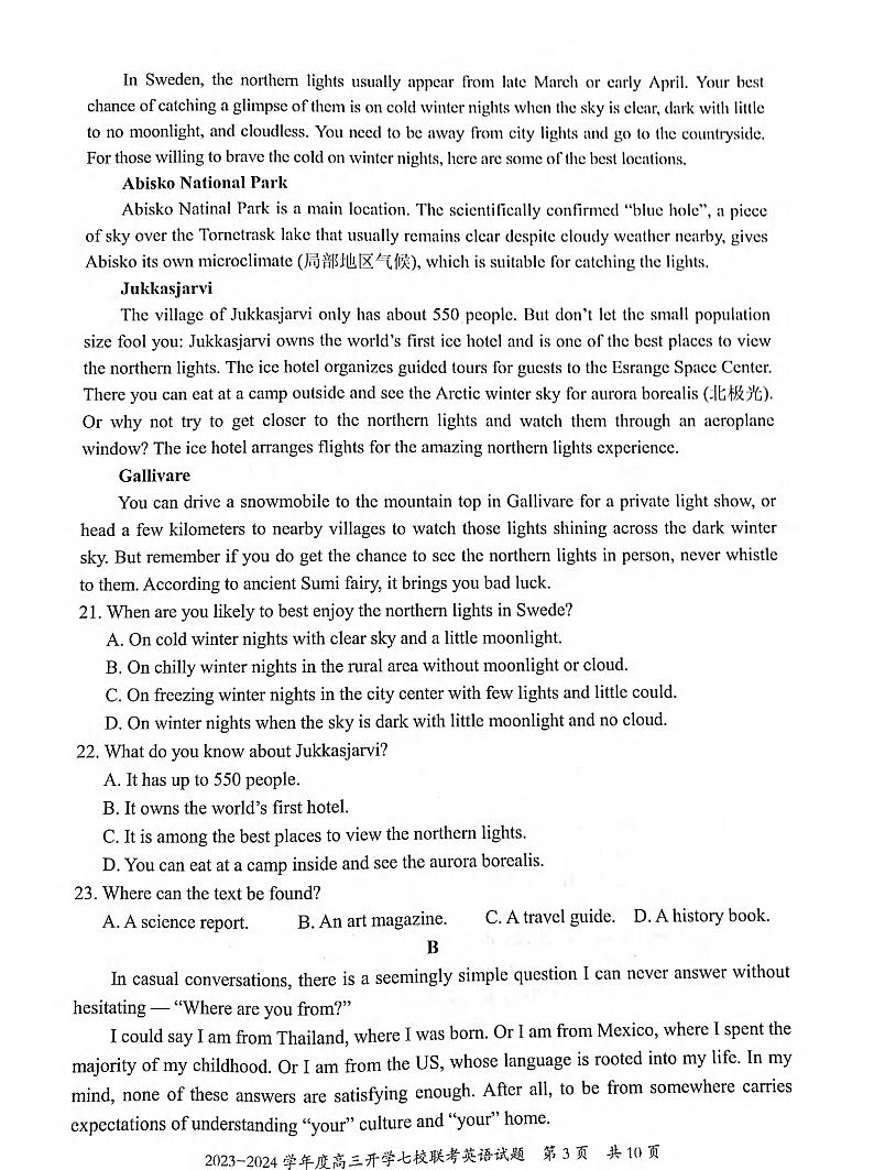 _英语｜重庆市七校2024届高三上学期开学考试英语试卷及答案第3页