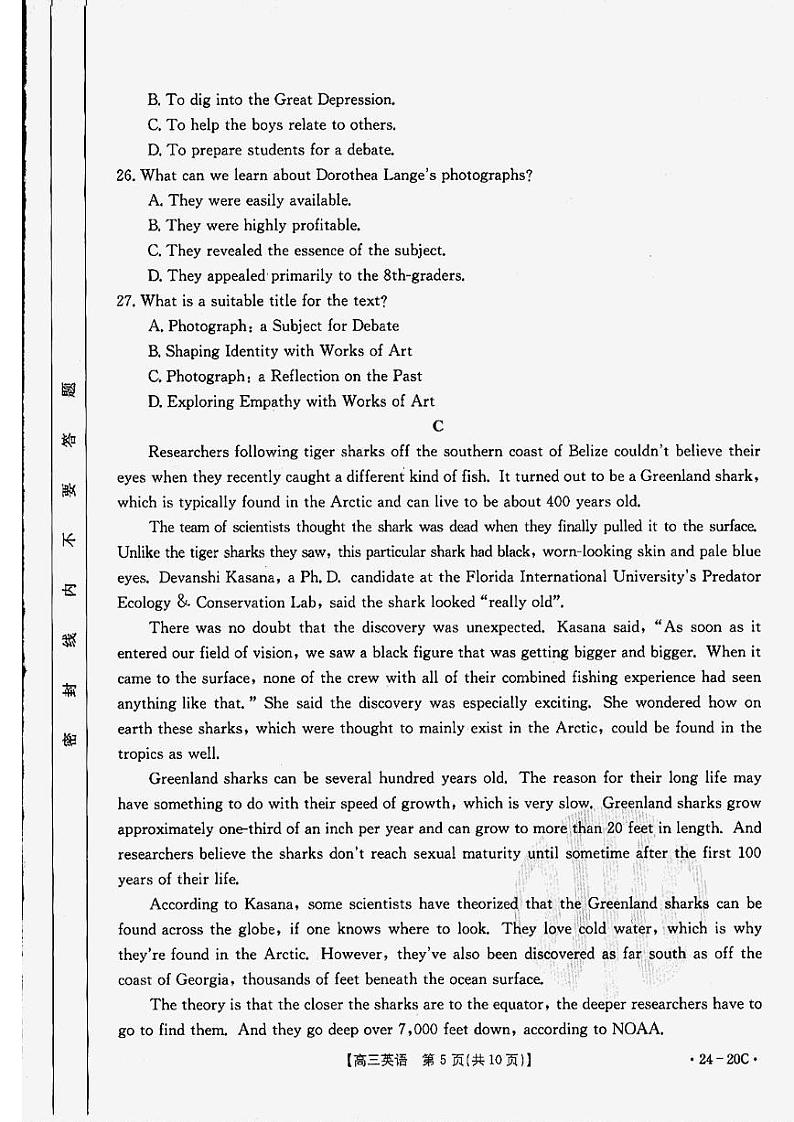 2024贵州省高三上学期9月月考试题英语PDF版含解析（含听力）03