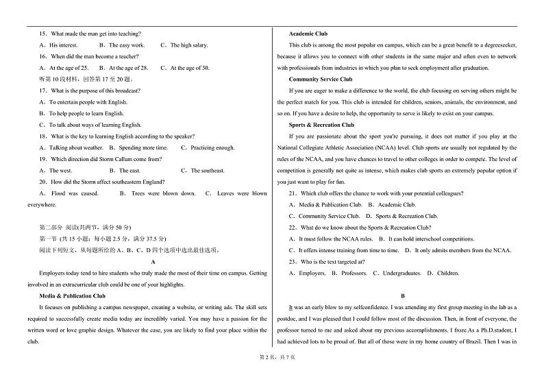甘肃省张掖市某重点校2023-2024学年高三上学期开学检测英语试题第2页