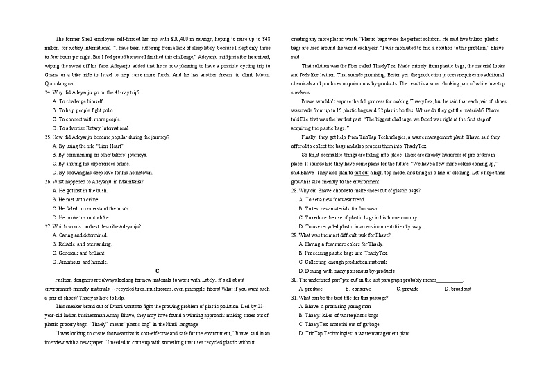 甘肃省天水市甘谷县2023-2024学年高三上学期第一次检测英语试题第3页